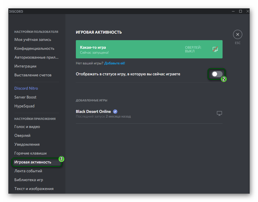 Discord spy, discord tracker
