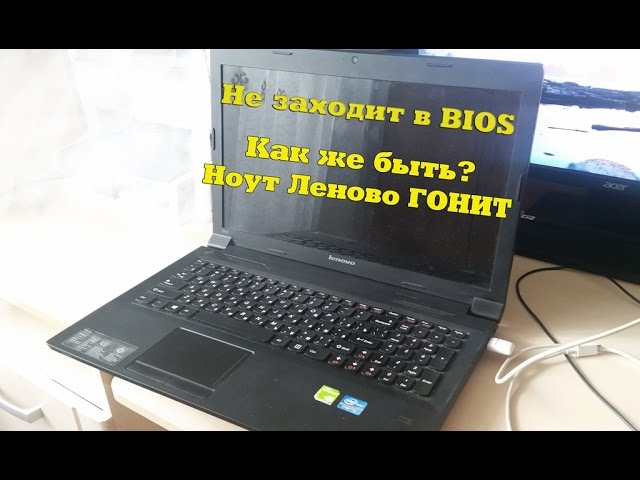 Клавиши для входа в bios