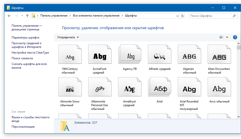 Как пользоваться приложением «лето шрифты» - otvetimtut.ru