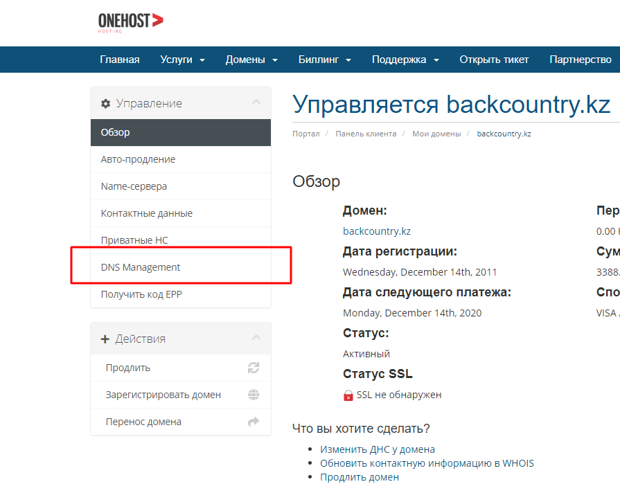 Подробное руководство по установке и настройке denwer