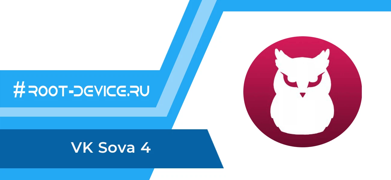 Vk sova на компьютер