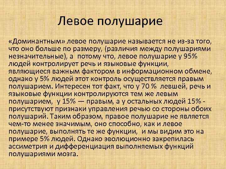 Доминирование в генетике: что это, полное, неполное, задачи