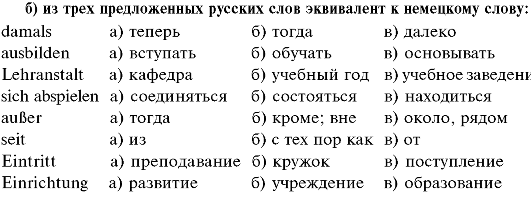 Как найти русские эквиваленты
