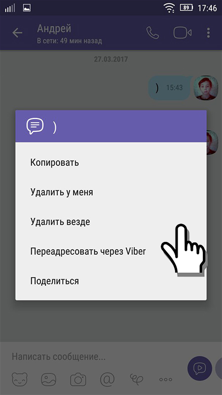 Зачем нужны самоуничтожающиеся сообщения и как ими пользоваться в telegram, whatsapp, вконтакте и viber