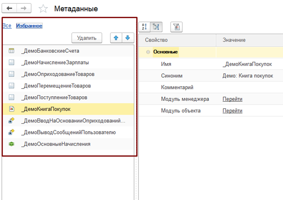 Как изменить текст в отсканированном документе jpg онлайн?