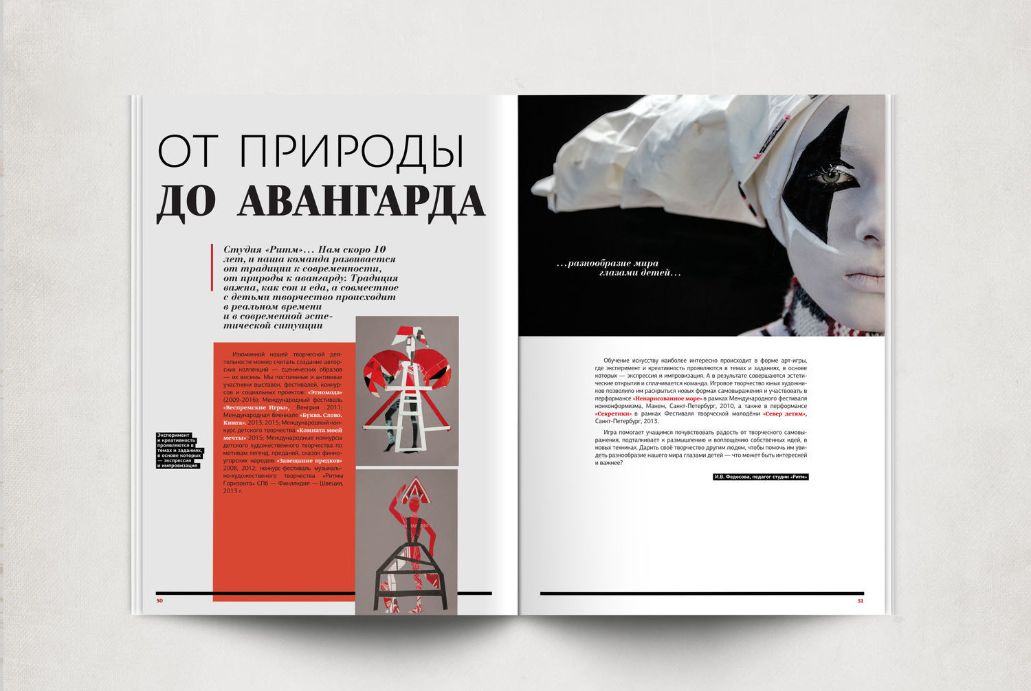 Оформление журналов и книг | цбуинп консультант