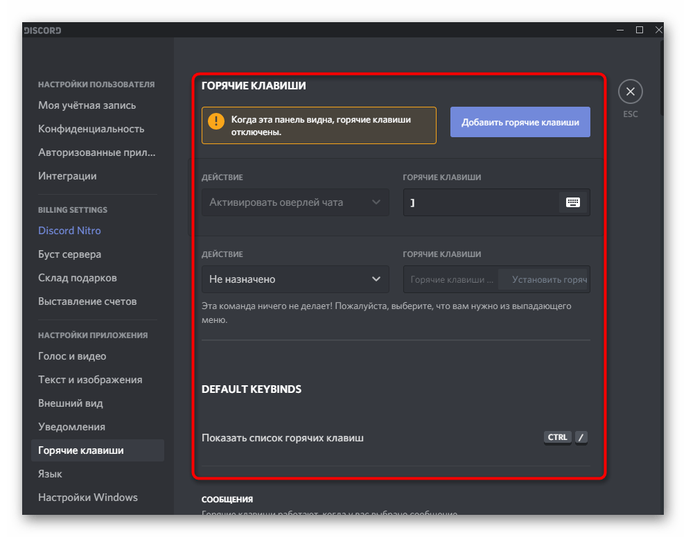 Discord: подробности, фишки, тонкие настройки