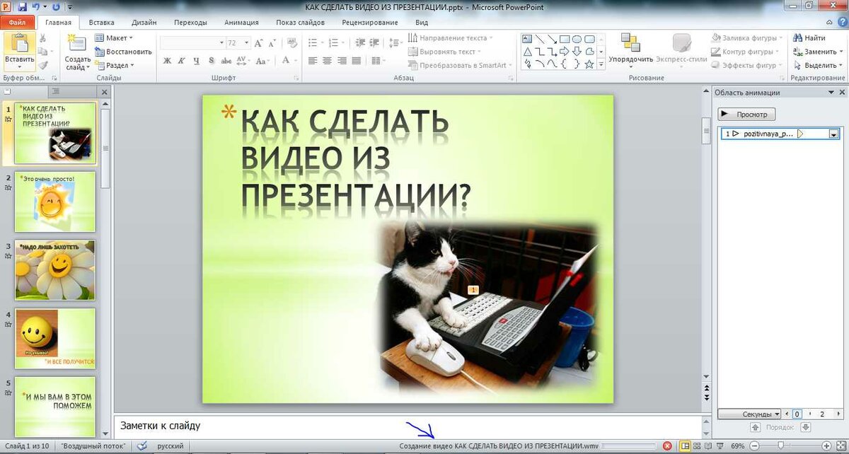 Как быстро создать презентацию в powerpoint и word - электромотоциклы и электроскутеры skaut