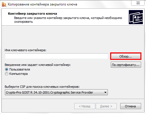 Обзор криптопро dss 2.0 и мобильного приложения криптопро mydss