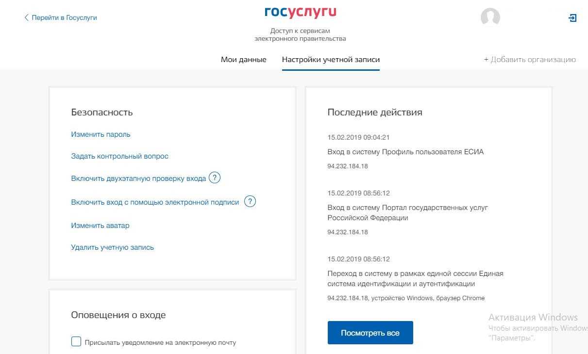 Как указать город в госуслугах