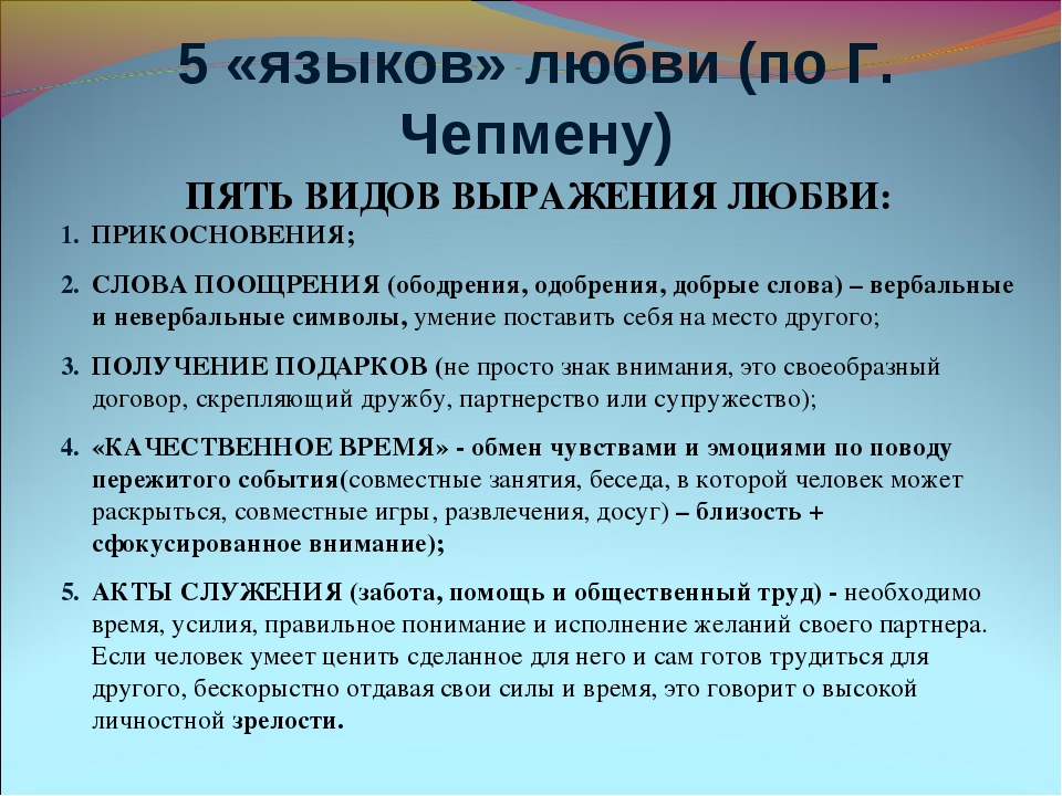 10 способов проявления любви своему партнеру (не учитывая ceкс)