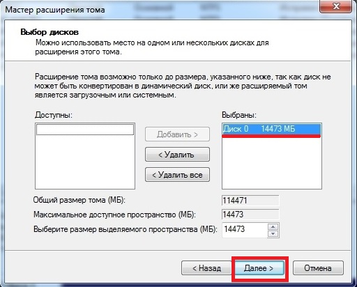 Как выбрать жёсткий диск для ноутбука