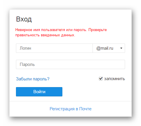 Как изменить или восстановить логин и пароль на ржд