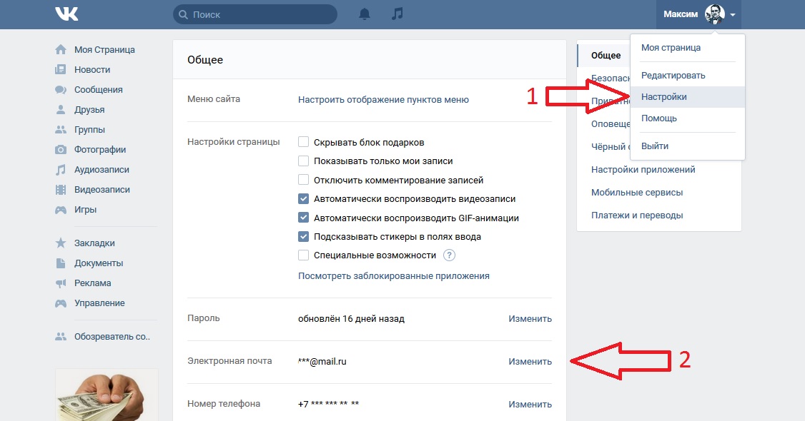 Что такое соцсеть вконтакте: основные функции и преимущества для пользователей