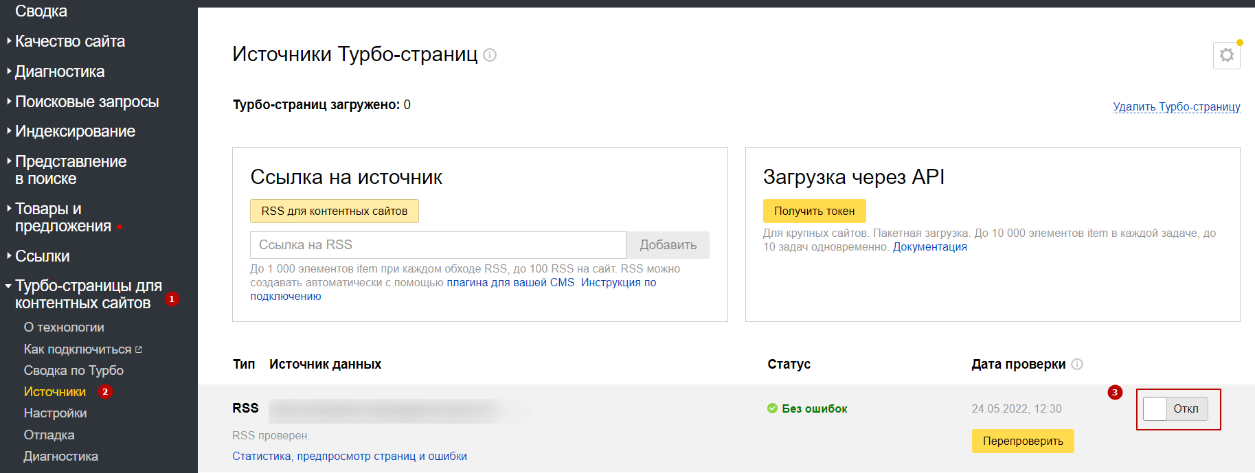 Яндекс турбо как включить: инструкция для всех браузеров