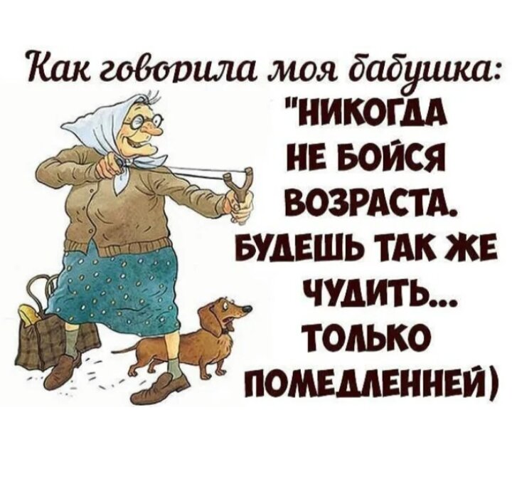 Значение выражения «бабка липка»