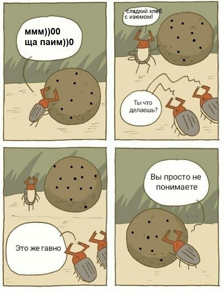 Что такое слово жомах: значения и история