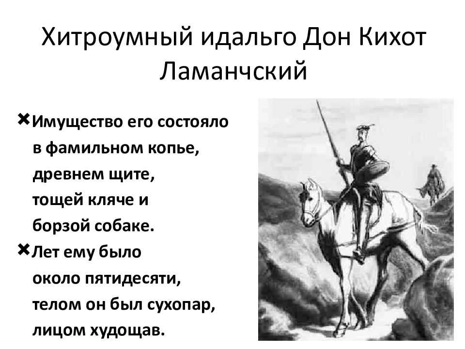 Известные испанские выражения