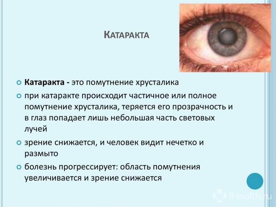 Лихорадочный блеск в глазах - описание симптома, при каких болезнях, какие врачи лечат и необходимые процедуры