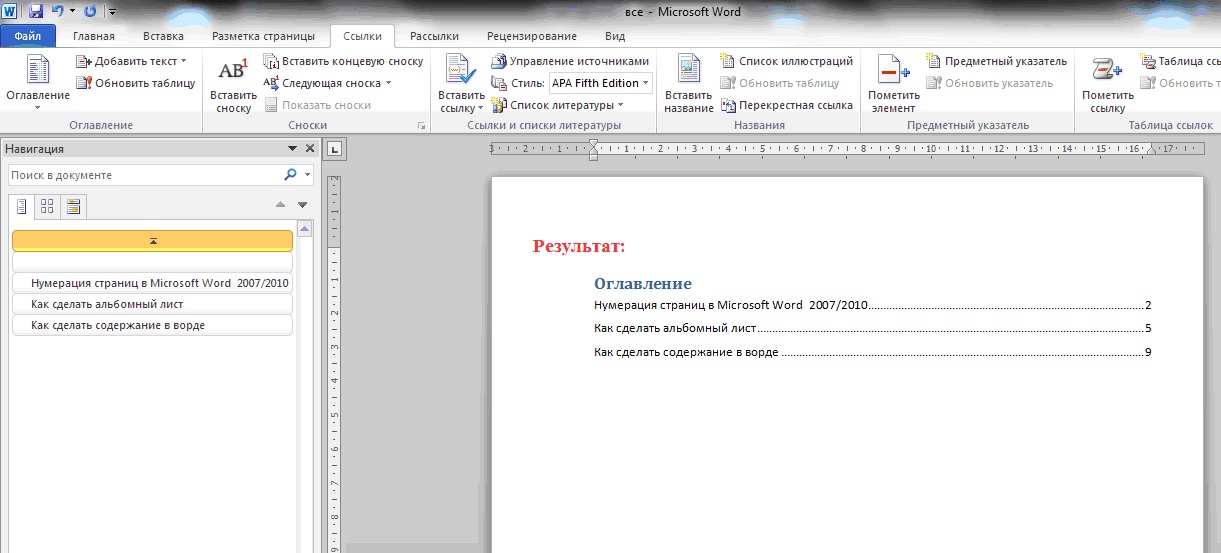 Строка заголовка и панель быстрого доступа. word 2007.популярный самоучитель