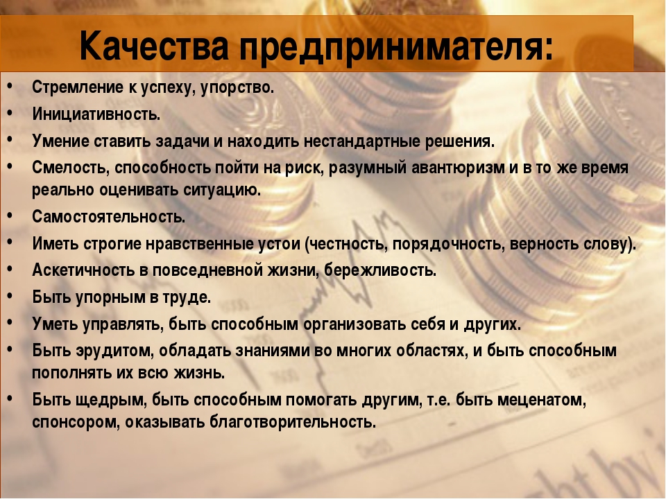 Что значит деловые люди: особенности, качества и роль в современном мире