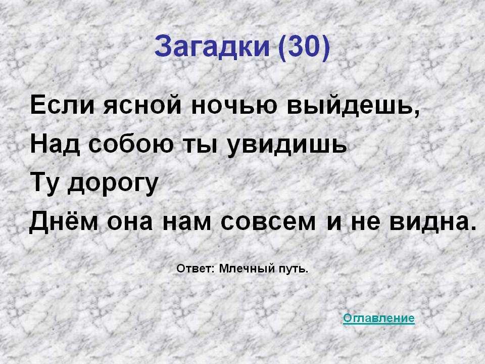 Включайте мозг: самые интересные загадки с подвохом :: инфониак