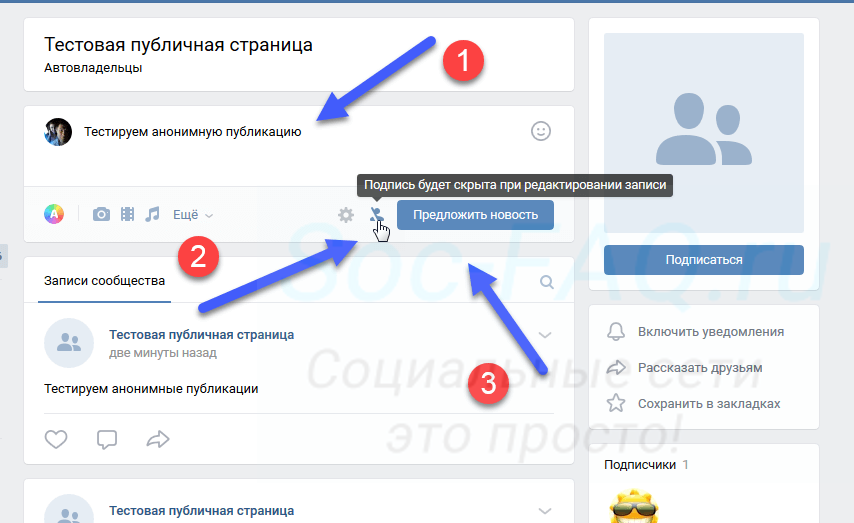 Как публиковать посты (постинг) вконтакте и не получить бан - 3bot