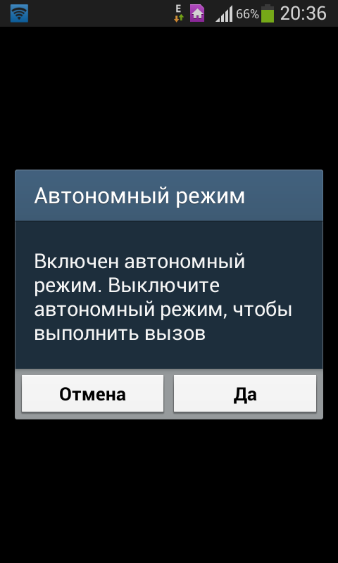 Что такое работа в автономном режиме. как отключить автономный режим? инструкция.