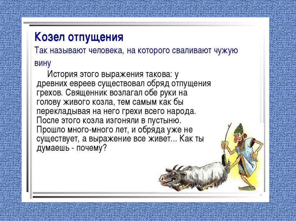 Что означает выражение «куча мала»?