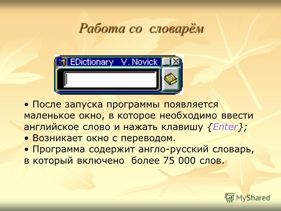 Что такое двуязычный словарь и зачем он нужен?