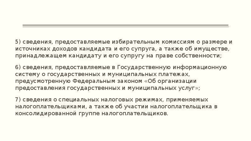 Что означают коды ошибок при отправке 3-ндфл: 0000000002, 0000000001, 0100600003