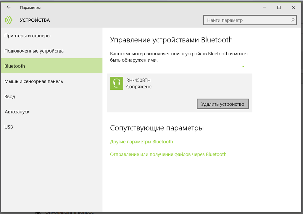 Bluetooth и развитие беспроводных технологий современной жизни.