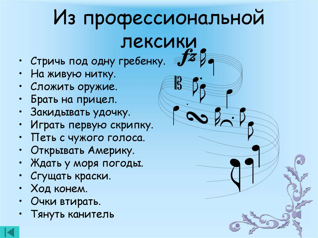 Что значит равнять под одну гребенку: значение и примеры