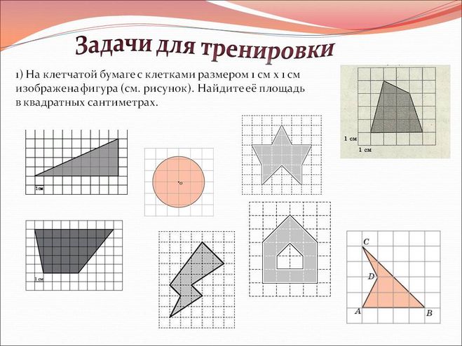 Как найти площадь неровной фигуры по клеточкам в 9 классе
