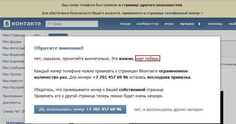 Как найти номер человека через вконтакте: легкий способ
