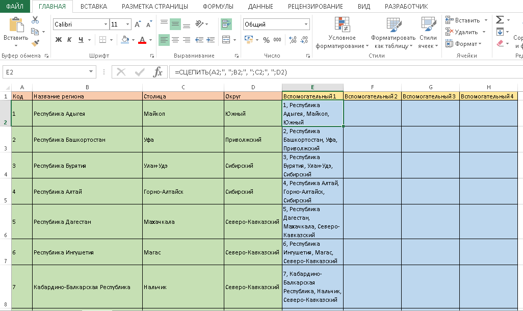 Функция расширенного фильтра в microsoft excel
