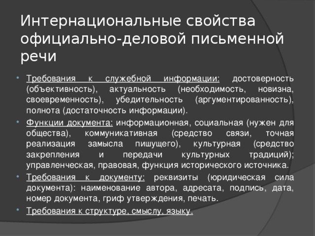Что значит разряд письма административное? - ваша онлайн энциклопедия