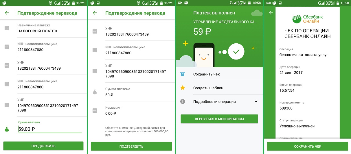 Какой шрифт в приложении сбербанк онлайн