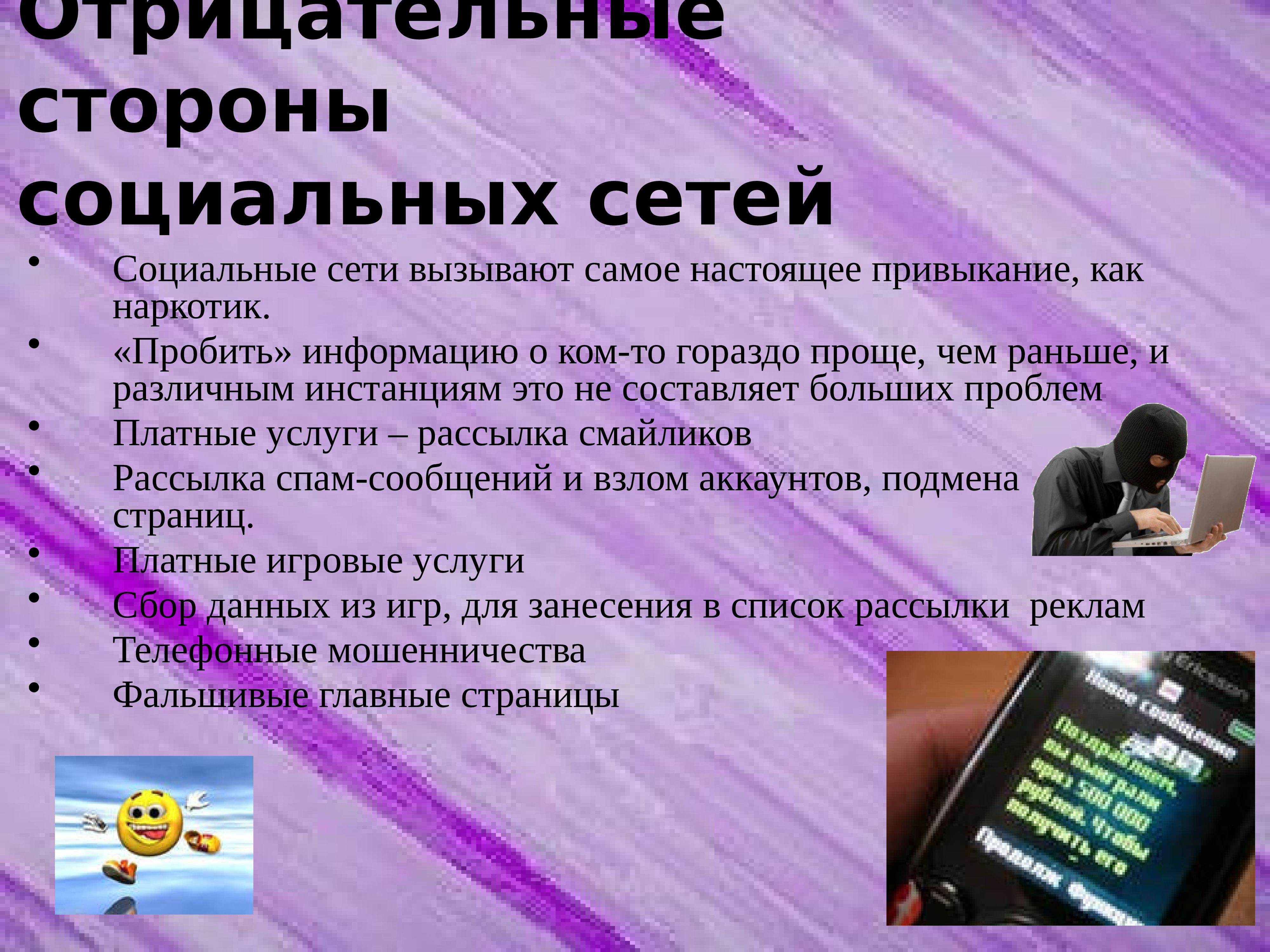 Влияние социальных сетей на общество: как интернет меняет культуру