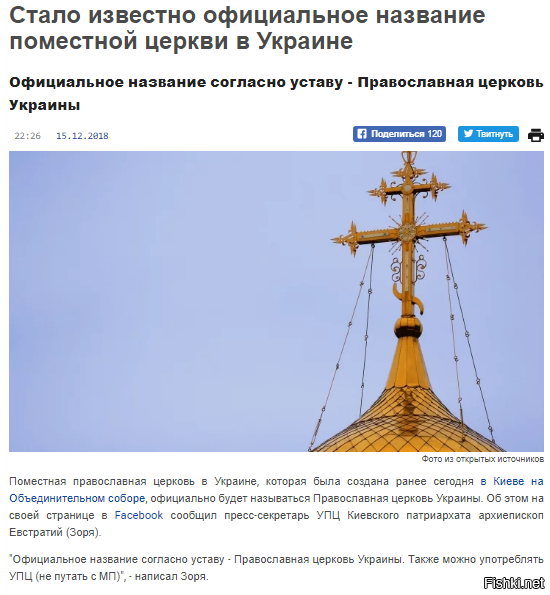 Понятие апсиды в архитектуре христианского или католического храма