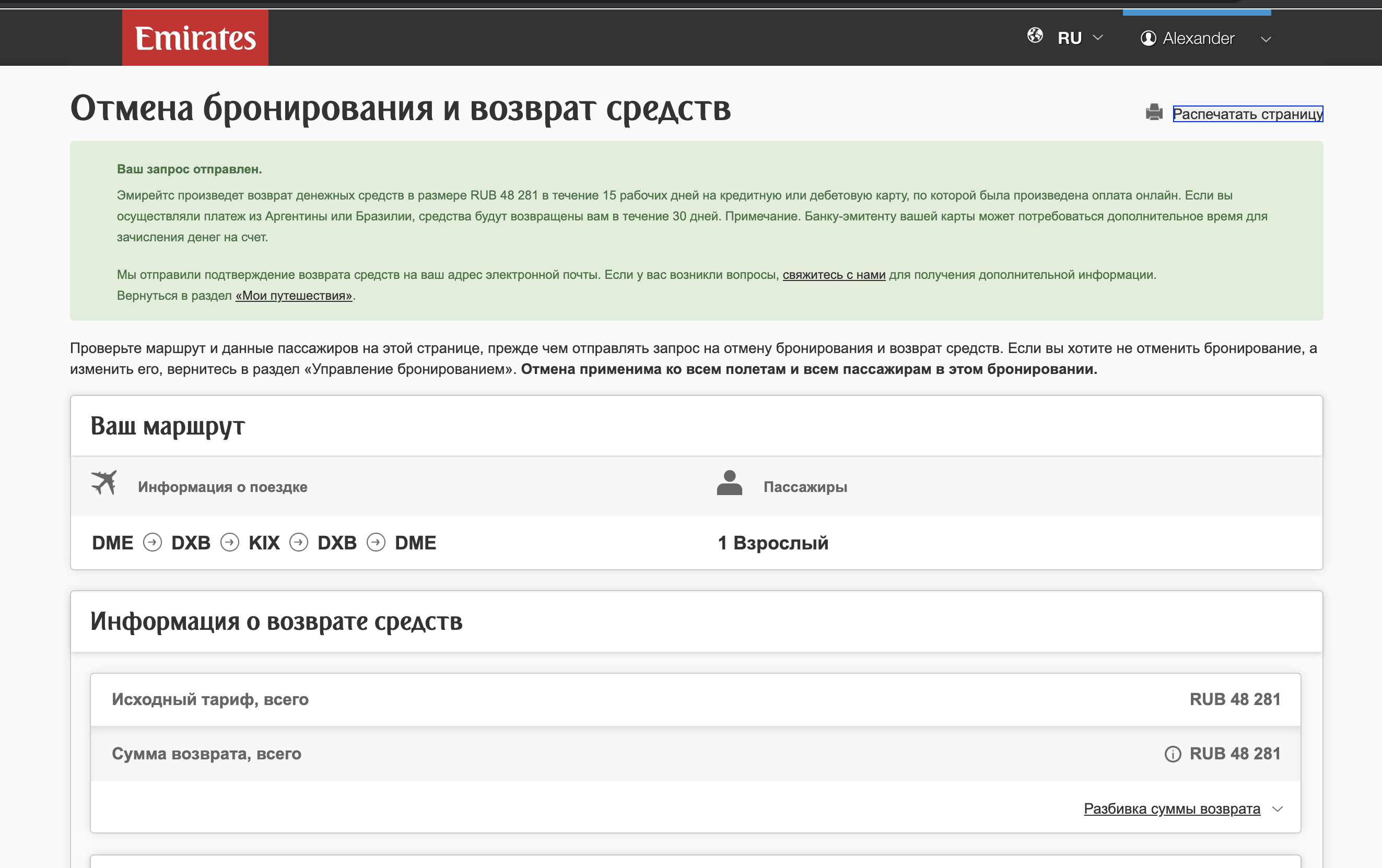 Можно ли снять квартиру без посредников на avito.ru?