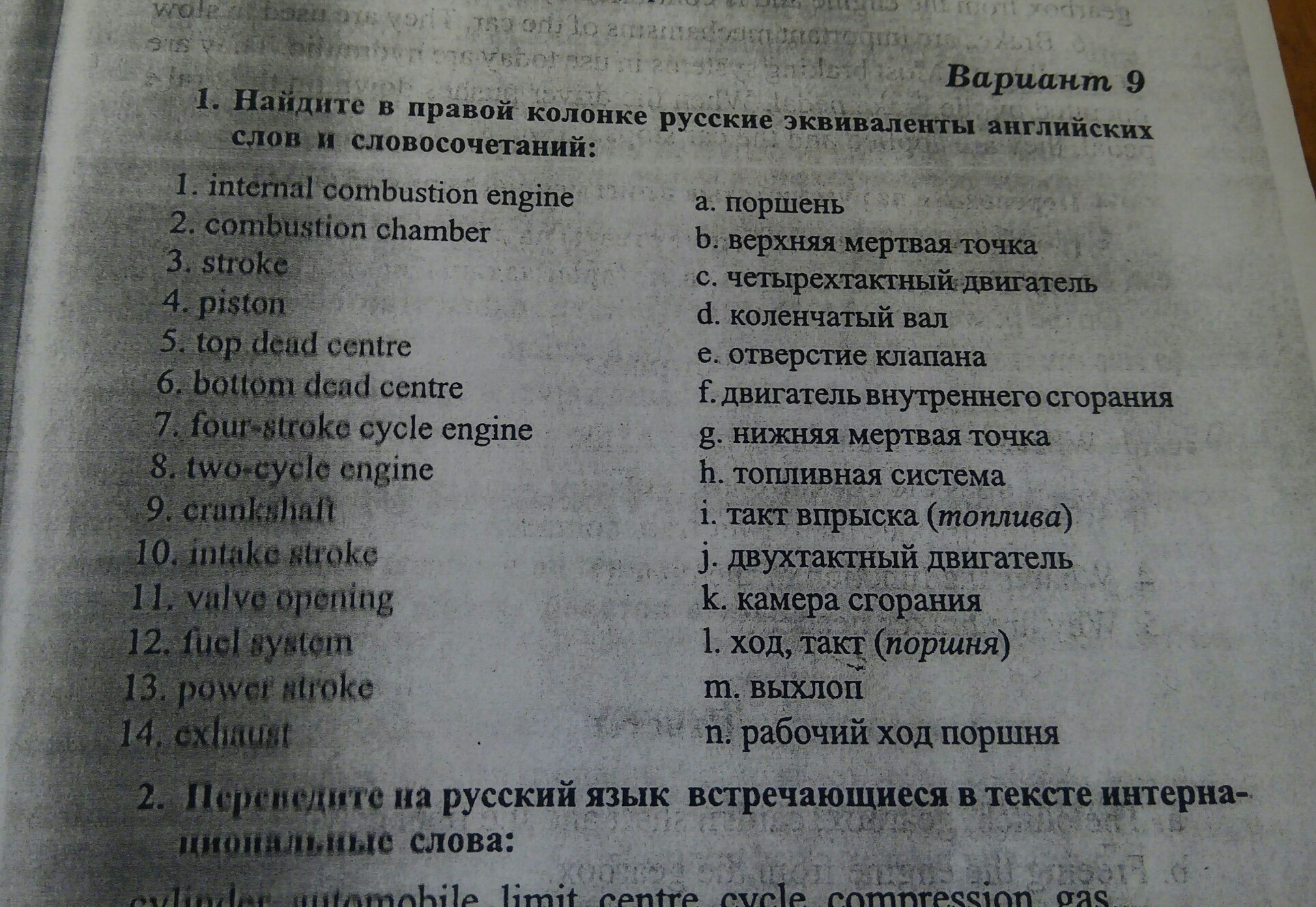 Что такое русские эквиваленты и какие они бывают?