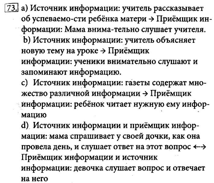 Панель навигации в word