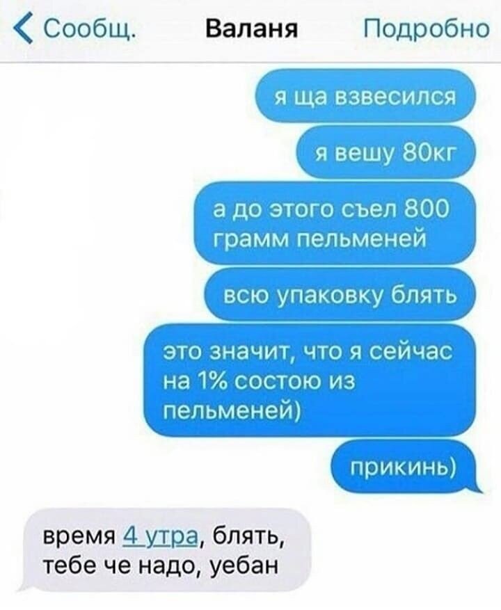 Что означает 143 в переписке и как на него отвечать - naidivopros.ru