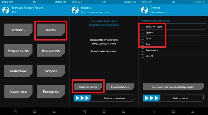 Процесс завершился с ошибкой 7. установка прошивки через twrp recovery. из-за чего происходит сбой
