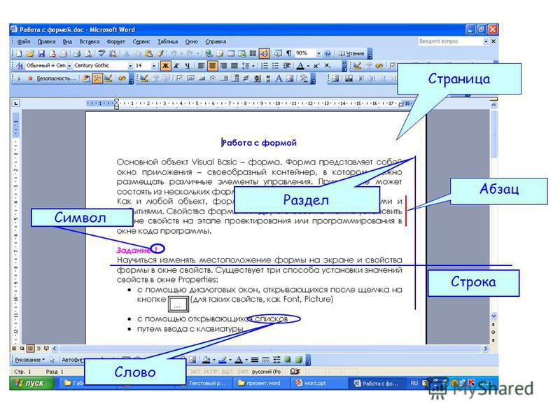 История создания microsoft word - skazhiotvet.ru
