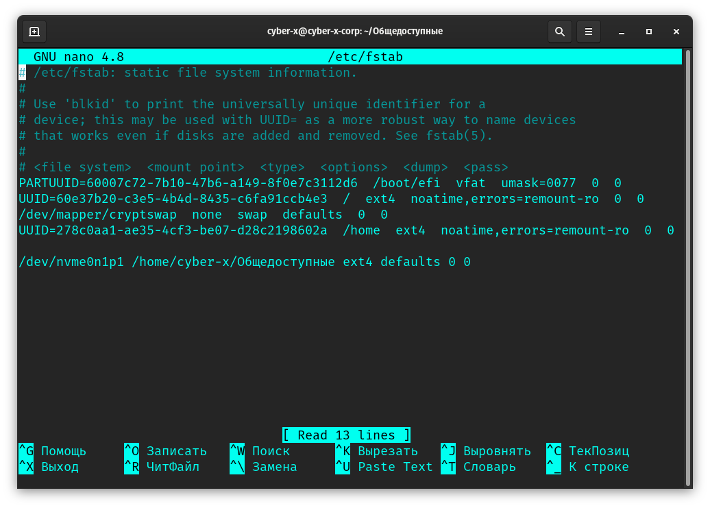 Монтирование сетевой папки в linux - losst