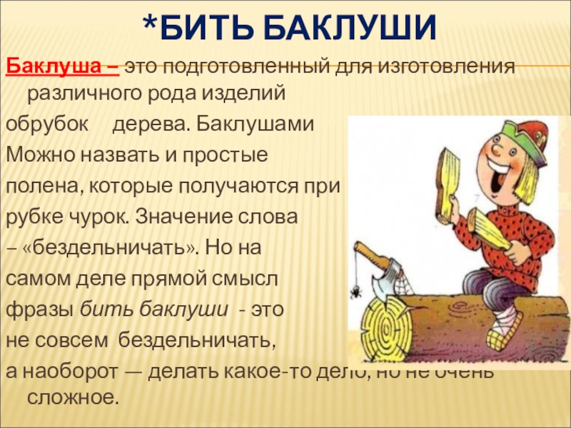 Значение молодежного понятия "выпилиться" - разбираемся с модным выражением - questionsprosi.ru