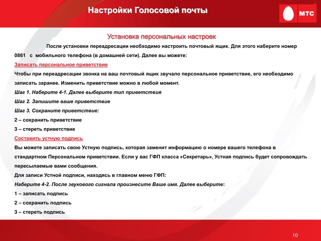 Аппарат вызываемого абонента занят теле2