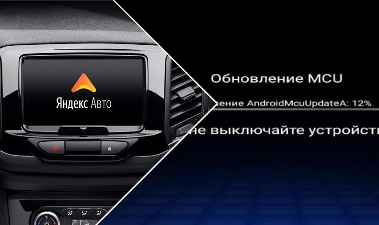 Как установить яндекс авто на андроид - авто брянск